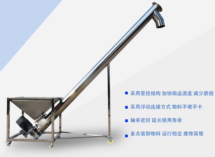 采用變徑結構，延長吊軸承的使用壽命；采用浮動連接方式 物料不堵不卡；軸承密封 延長使用壽命；多點裝卸物料 運行穩定